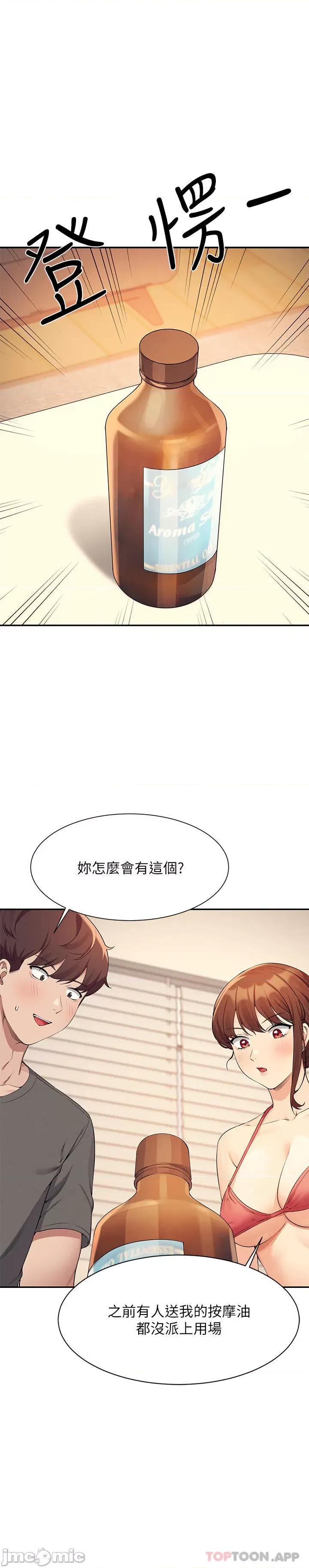 谁说理组没正妹? 谁说理组没正妹?82 第3页