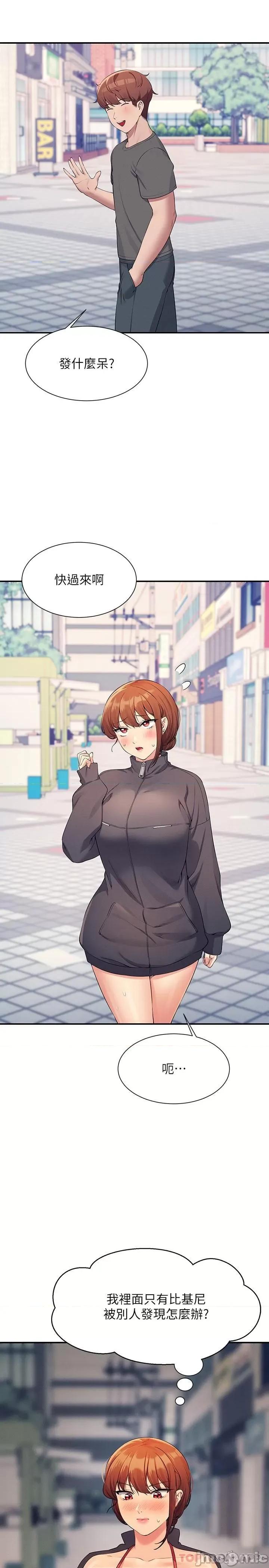 谁说理组没正妹? 谁说理组没正妹?82 第7页