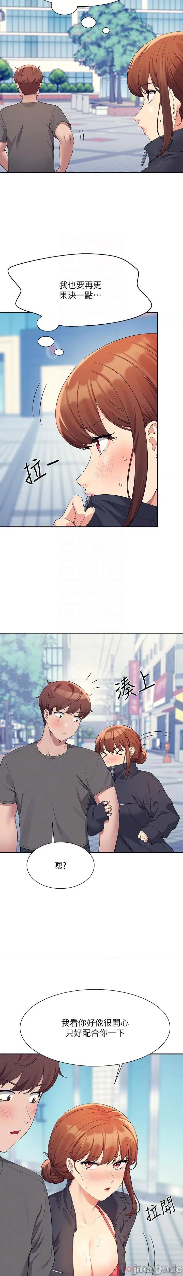 谁说理组没正妹? 谁说理组没正妹?82 第9页