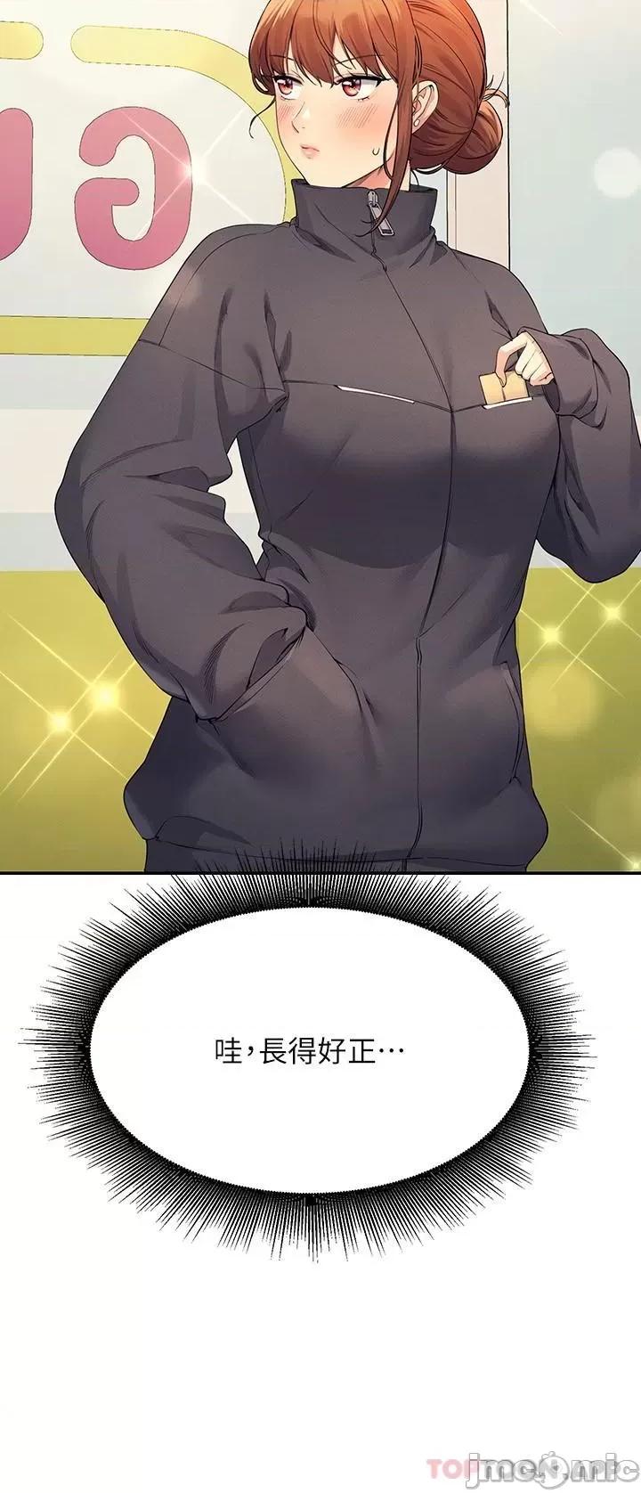 谁说理组没正妹? 谁说理组没正妹?82 第14页