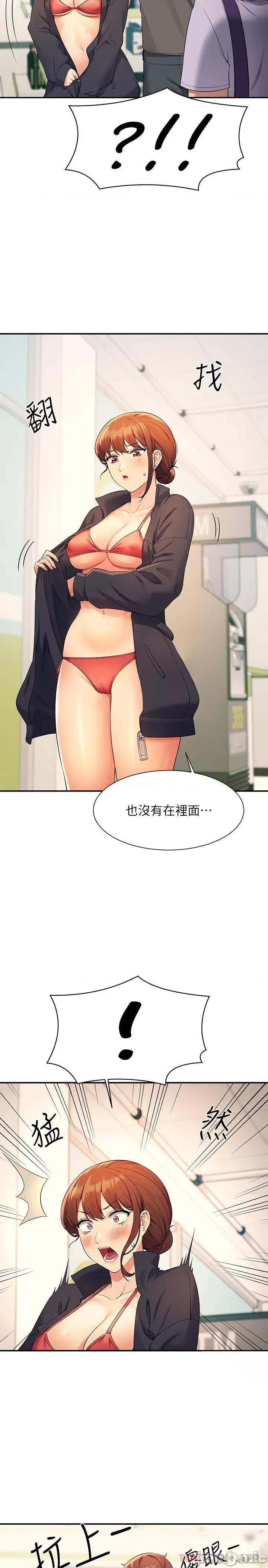 谁说理组没正妹? 谁说理组没正妹?82 第19页