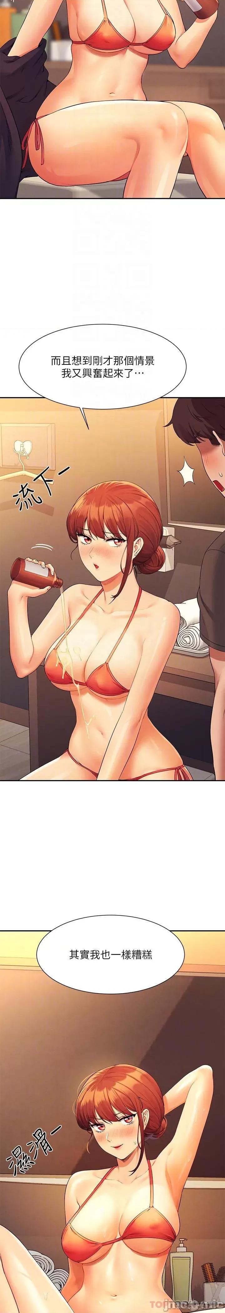 谁说理组没正妹? 谁说理组没正妹?82 第27页