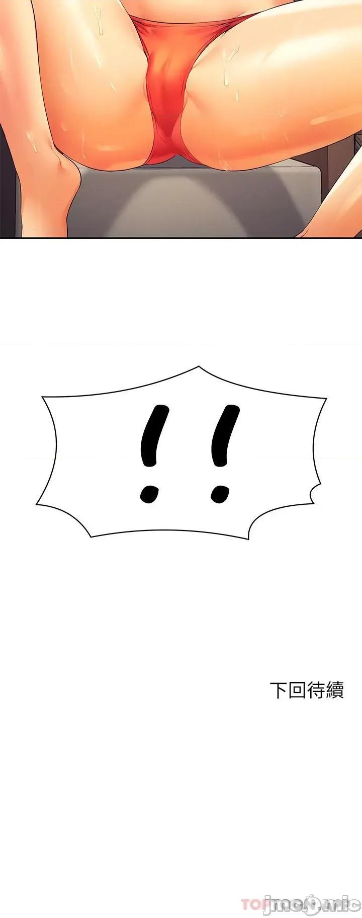 谁说理组没正妹? 谁说理组没正妹?82 第28页