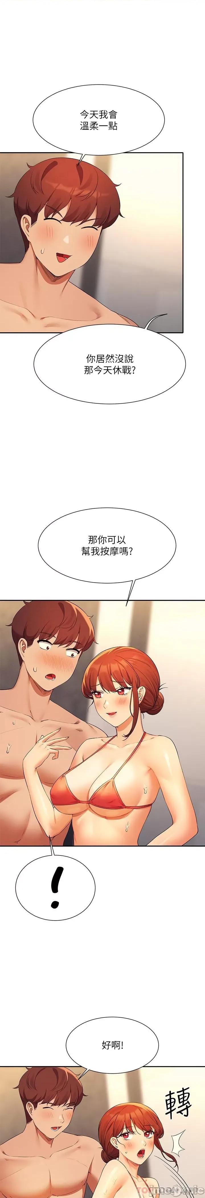 谁说理组没正妹? 谁说理组没正妹?83 第7页