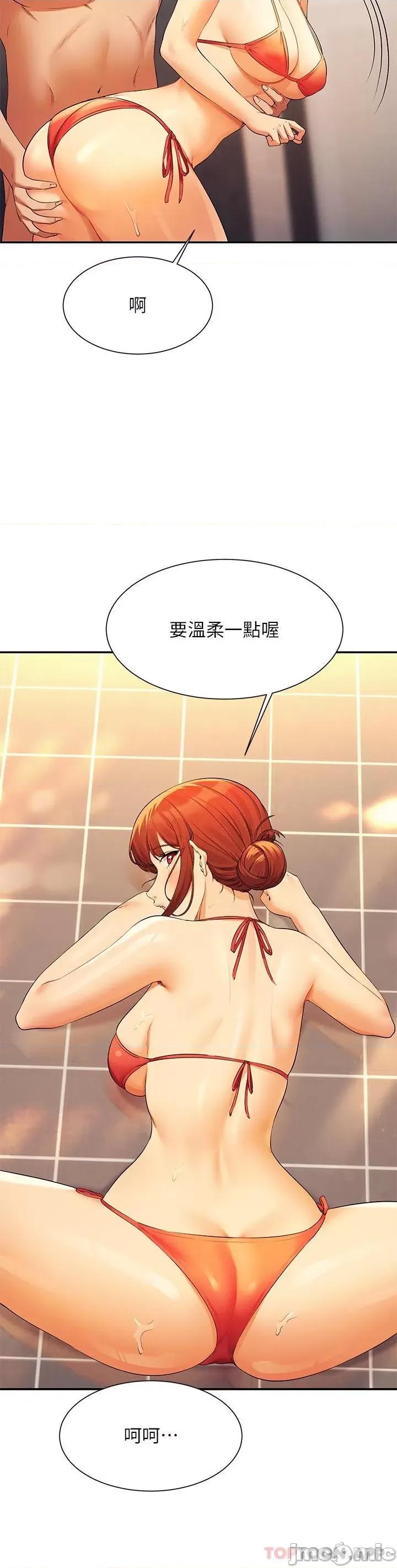 谁说理组没正妹? 谁说理组没正妹?83 第8页