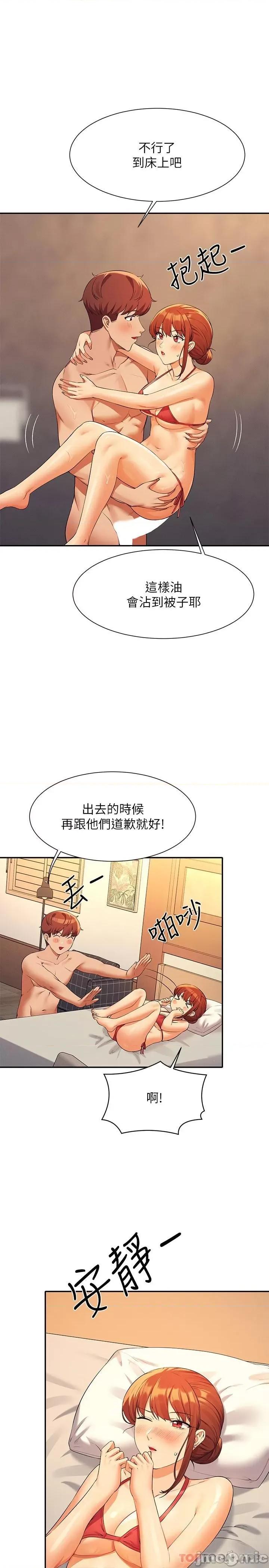 谁说理组没正妹? 谁说理组没正妹?83 第10页