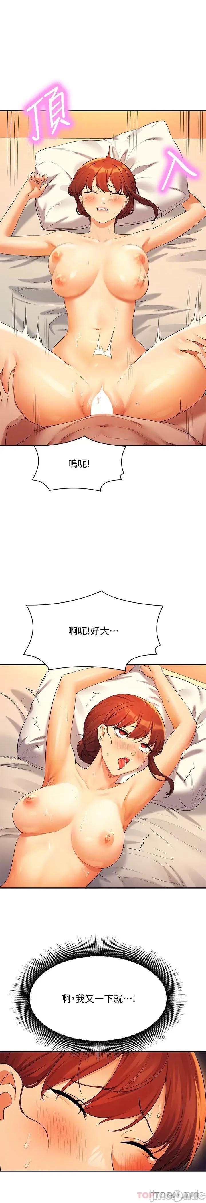 谁说理组没正妹? 谁说理组没正妹?83 第18页
