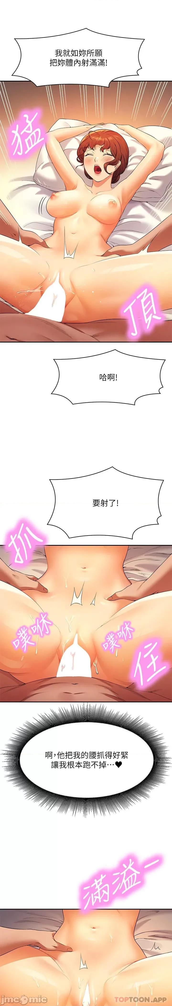 谁说理组没正妹? 谁说理组没正妹?83 第24页