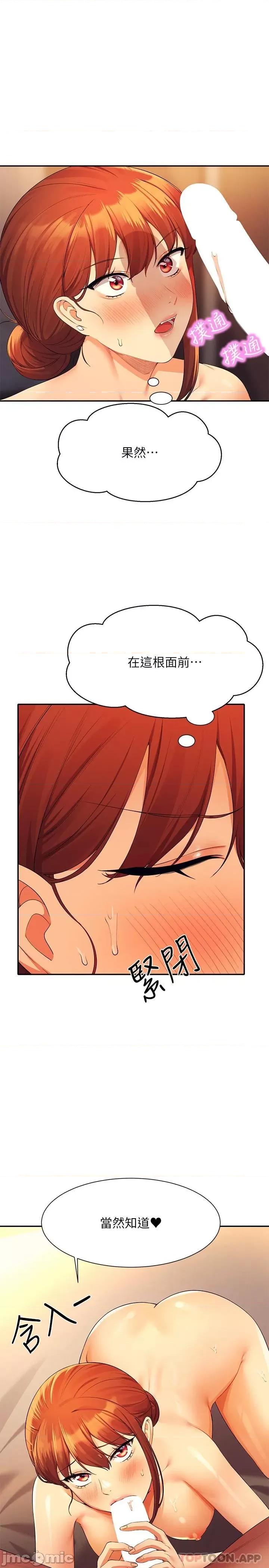 谁说理组没正妹? 谁说理组没正妹?84 第1页