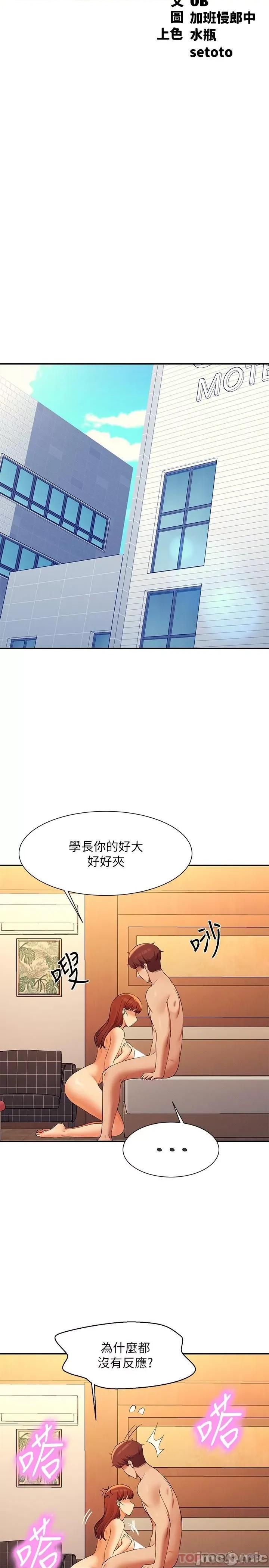 谁说理组没正妹? 谁说理组没正妹?84 第5页
