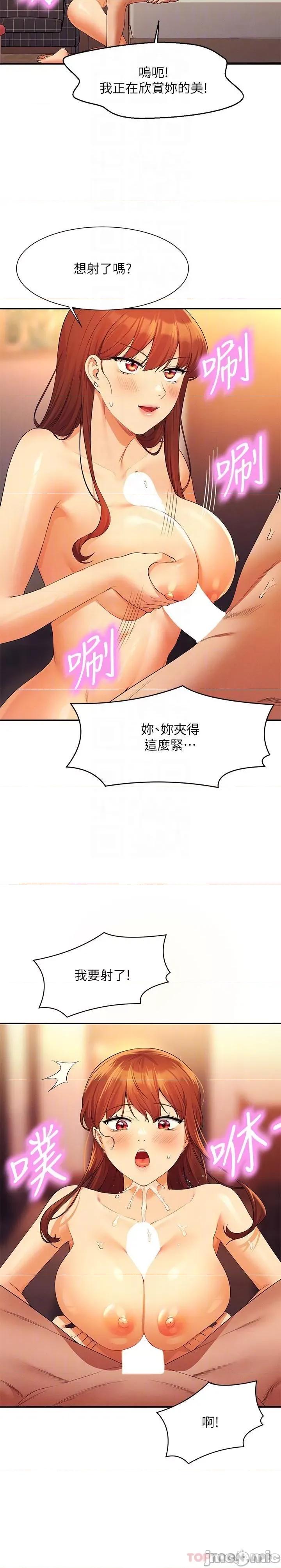 谁说理组没正妹? 谁说理组没正妹?84 第6页