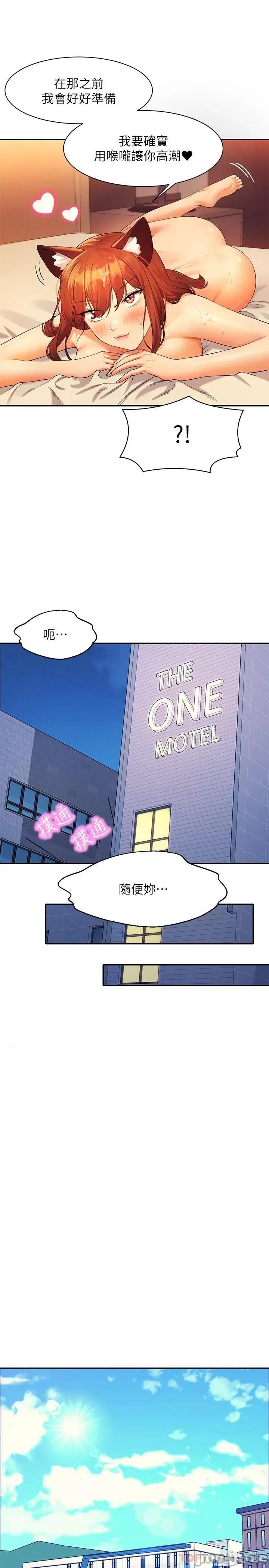 谁说理组没正妹? 谁说理组没正妹?84 第13页