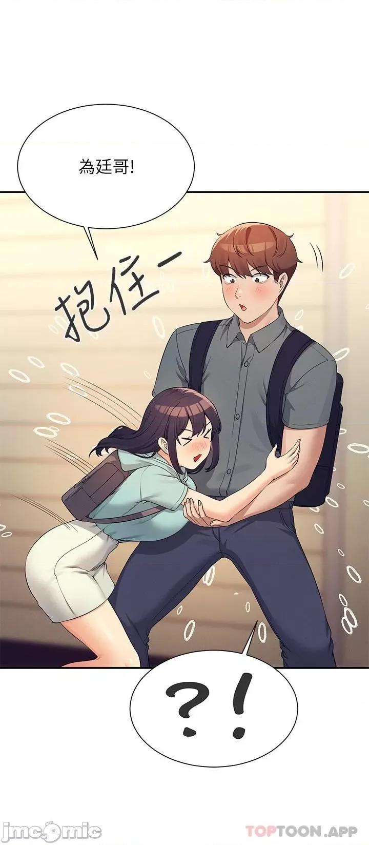 谁说理组没正妹? 谁说理组没正妹?84 第21页