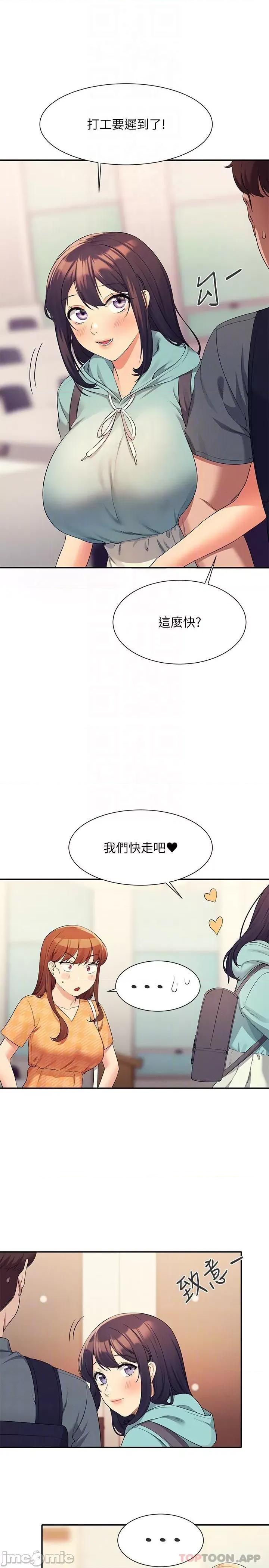 谁说理组没正妹? 谁说理组没正妹?84 第22页
