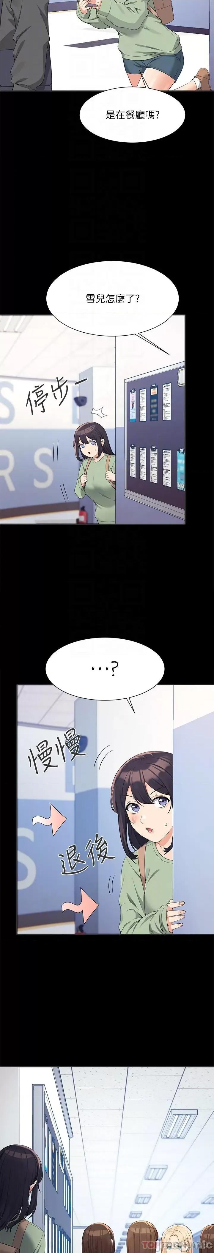 谁说理组没正妹? 谁说理组没正妹?84 第28页