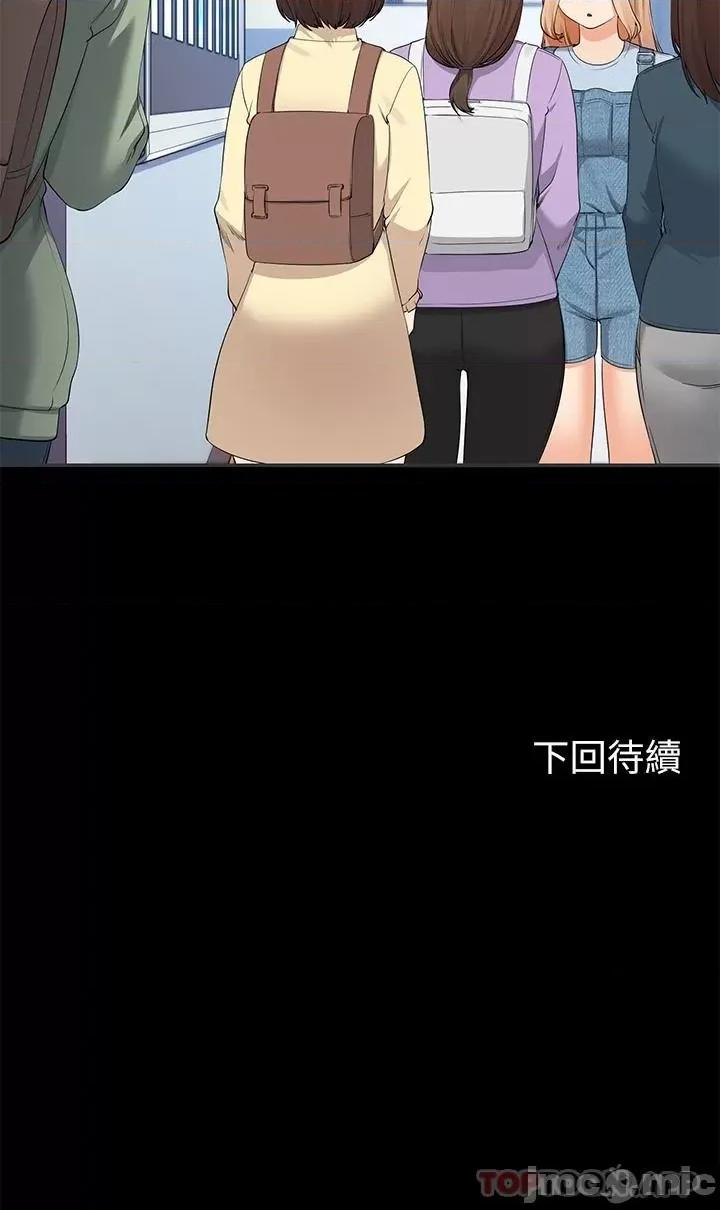 谁说理组没正妹? 谁说理组没正妹?84 第29页
