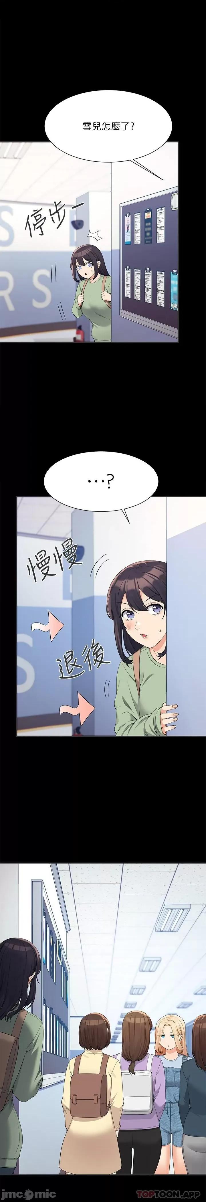 谁说理组没正妹? 谁说理组没正妹?85 第1页