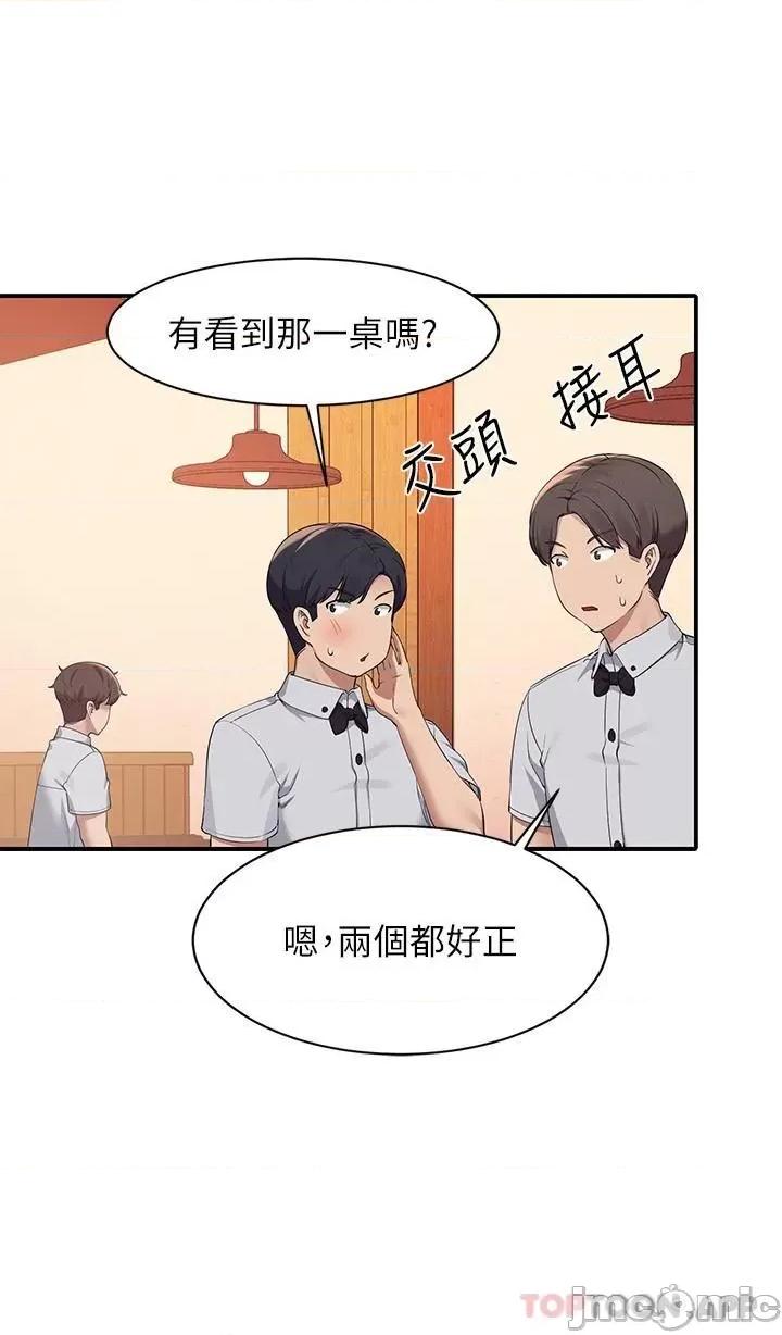 谁说理组没正妹? 谁说理组没正妹?85 第14页