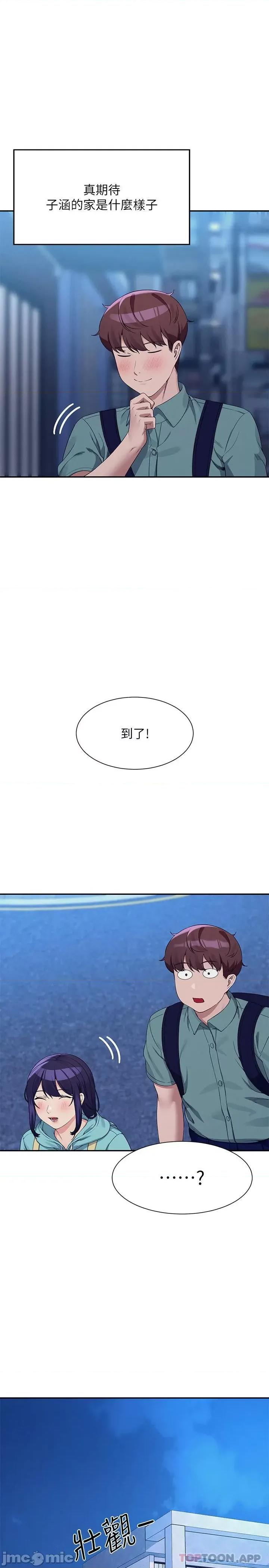 谁说理组没正妹? 谁说理组没正妹?87 第1页