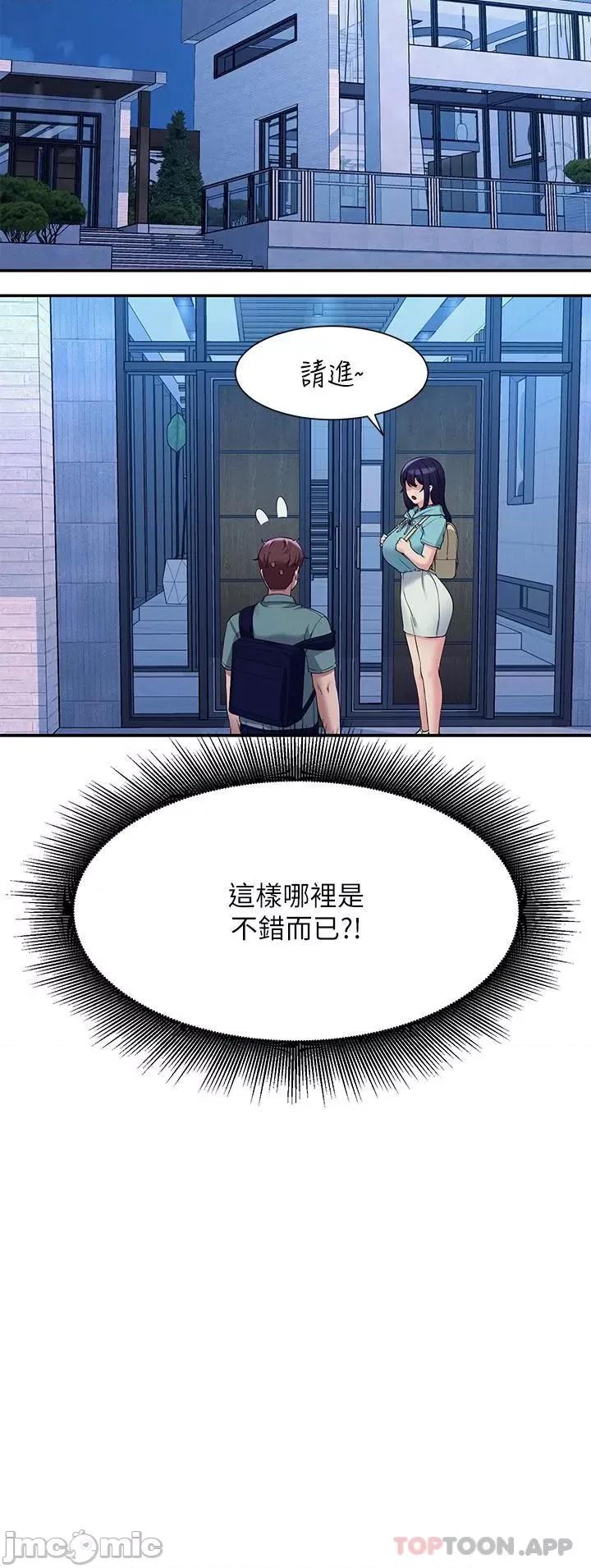谁说理组没正妹? 谁说理组没正妹?87 第2页