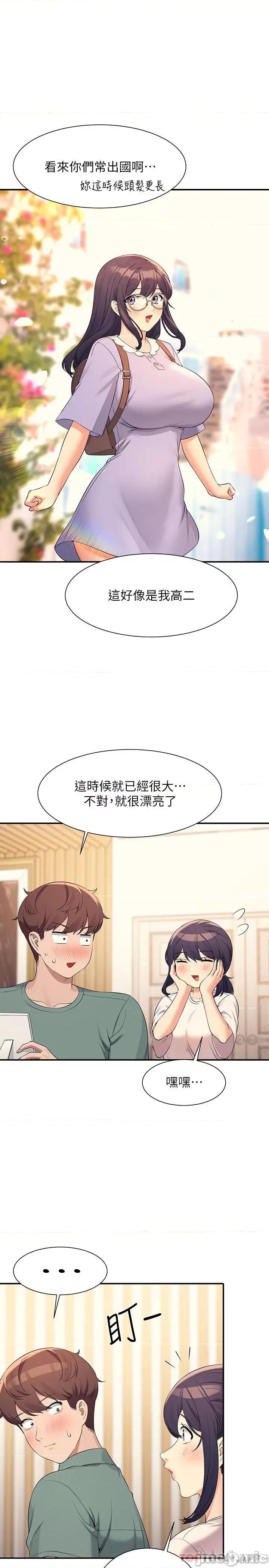 谁说理组没正妹? 谁说理组没正妹?87 第8页