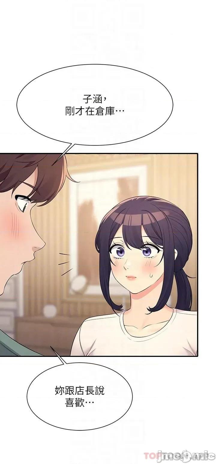 谁说理组没正妹? 谁说理组没正妹?87 第10页