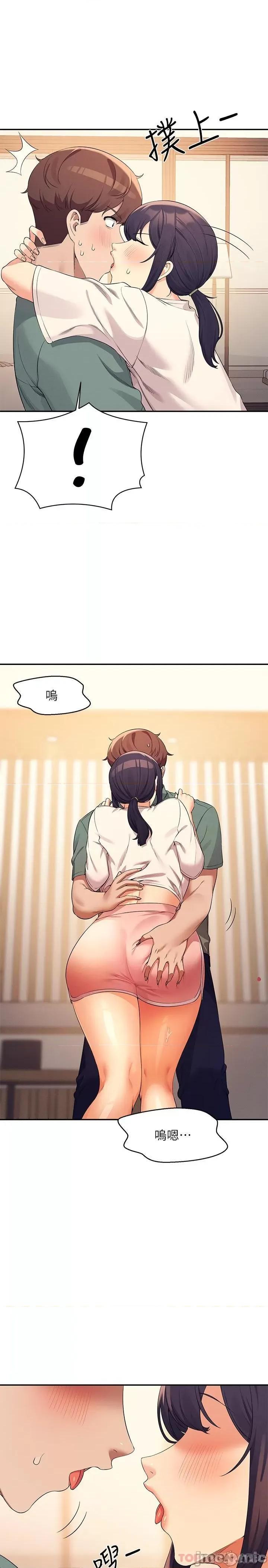 谁说理组没正妹? 谁说理组没正妹?87 第11页