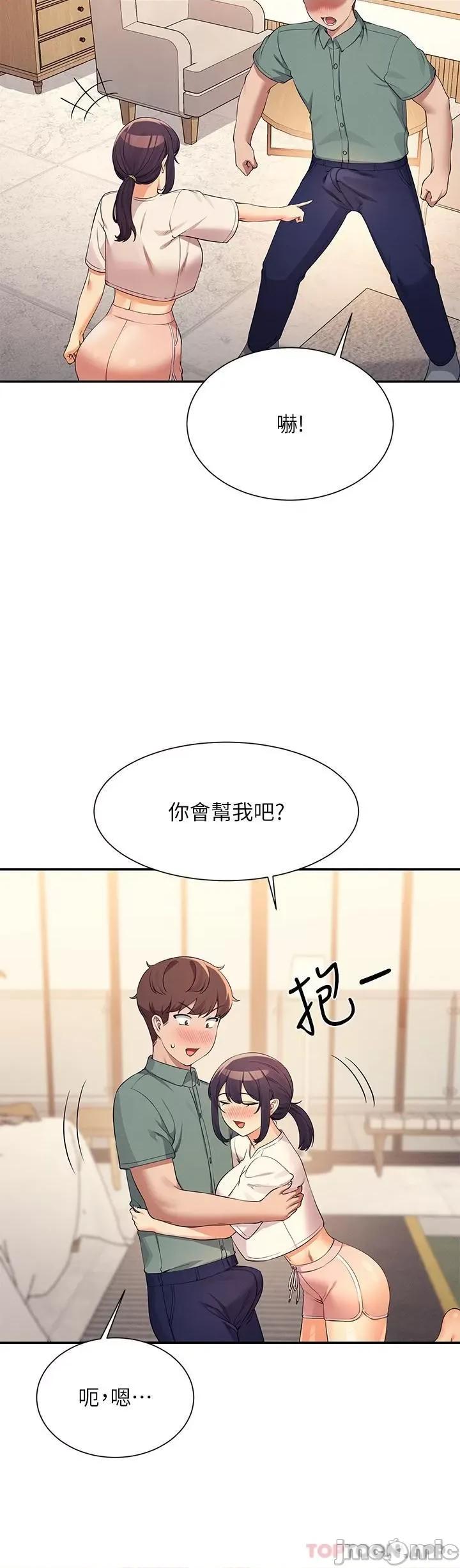 谁说理组没正妹? 谁说理组没正妹?87 第16页