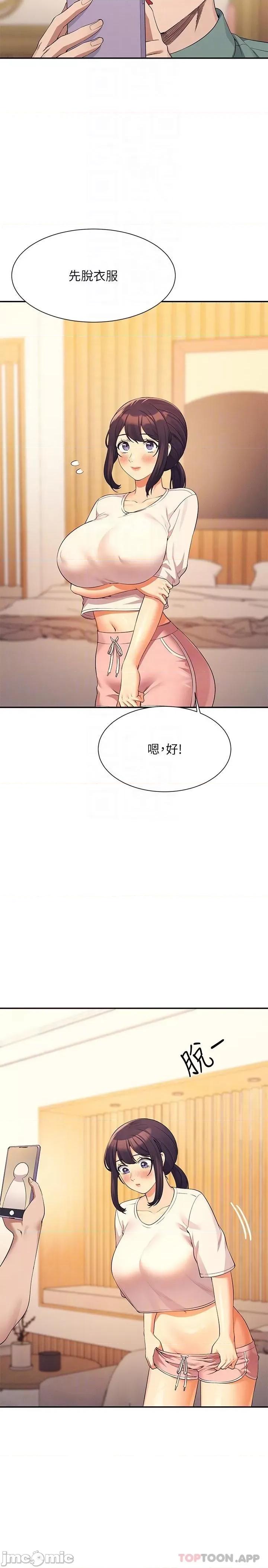 谁说理组没正妹? 谁说理组没正妹?87 第18页