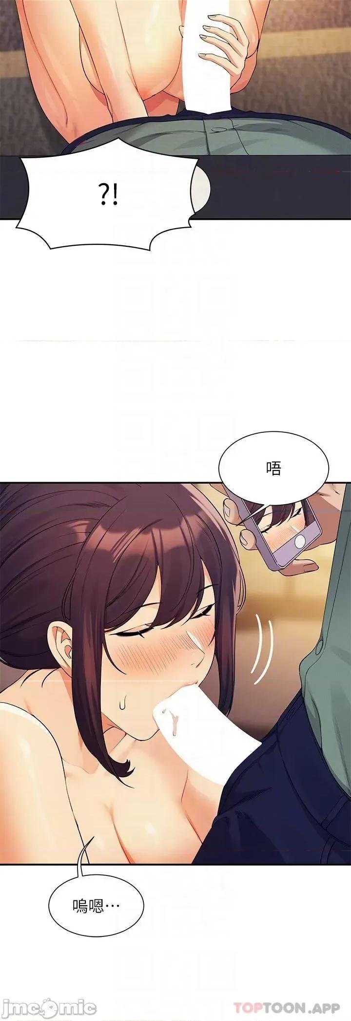 谁说理组没正妹? 谁说理组没正妹?87 第22页