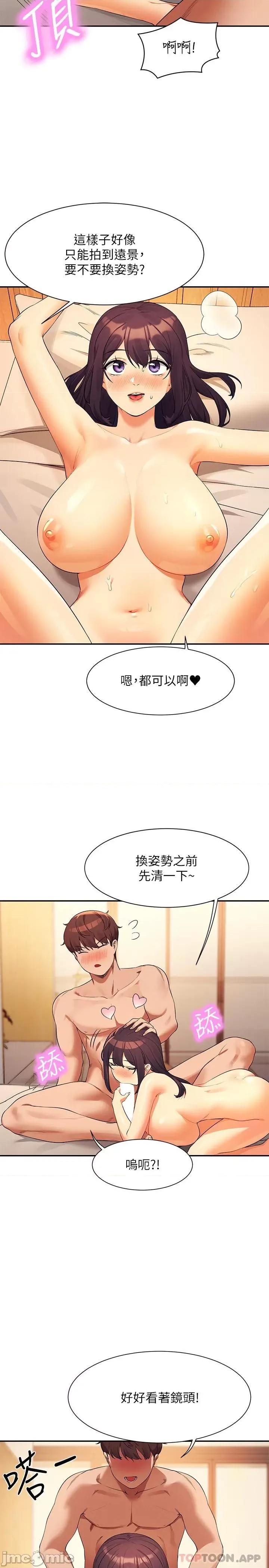 谁说理组没正妹? 谁说理组没正妹?87 第27页