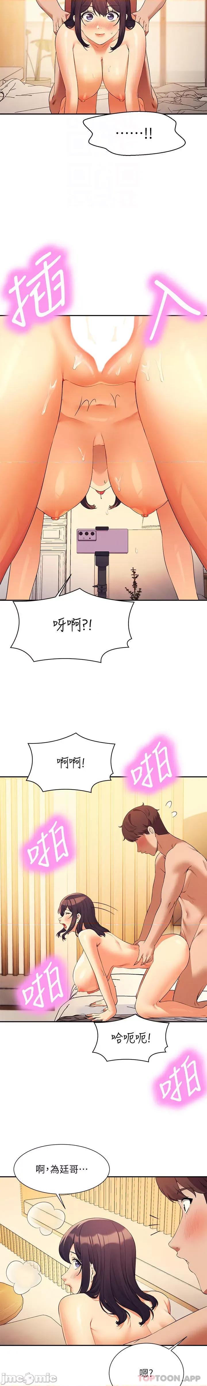 谁说理组没正妹? 谁说理组没正妹?87 第28页