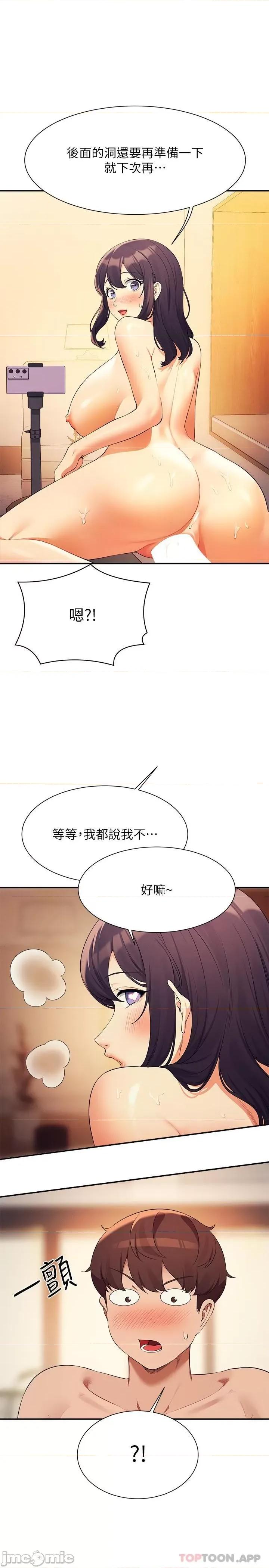 谁说理组没正妹? 谁说理组没正妹?88 第1页