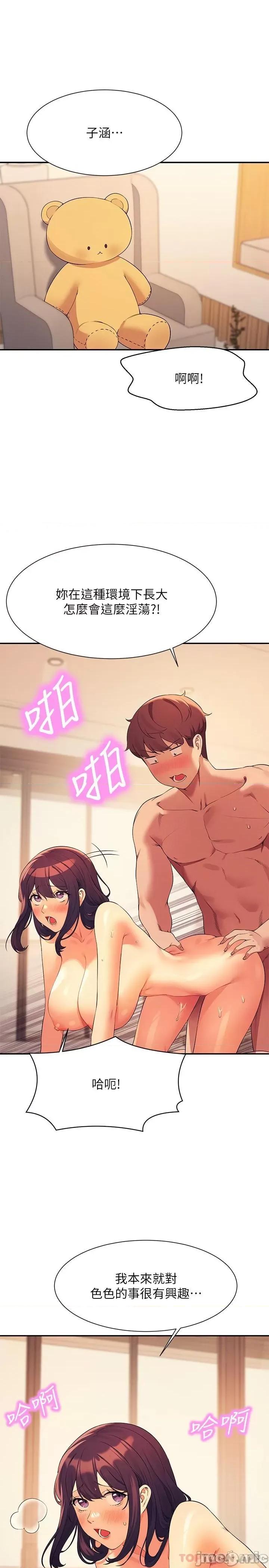 谁说理组没正妹? 谁说理组没正妹?88 第3页