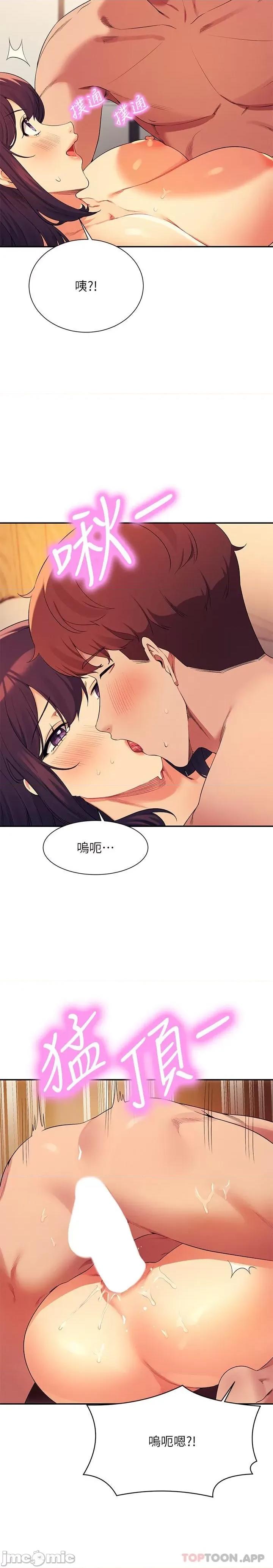 谁说理组没正妹? 谁说理组没正妹?88 第5页
