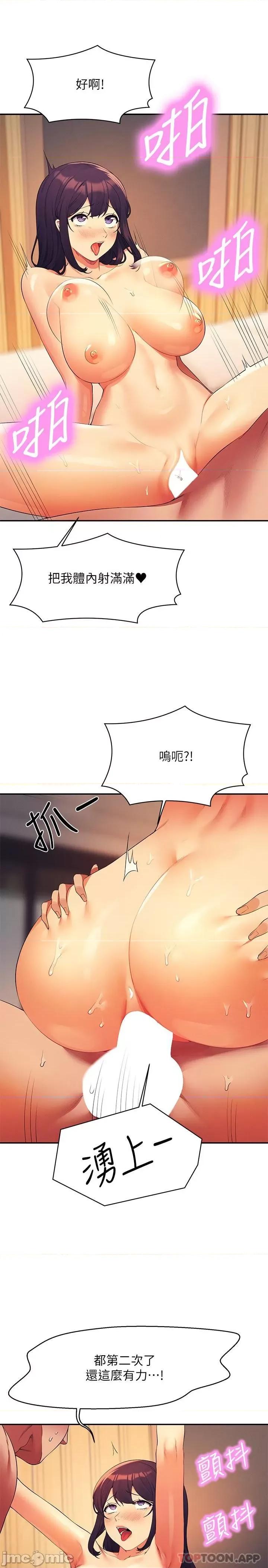 谁说理组没正妹? 谁说理组没正妹?88 第12页