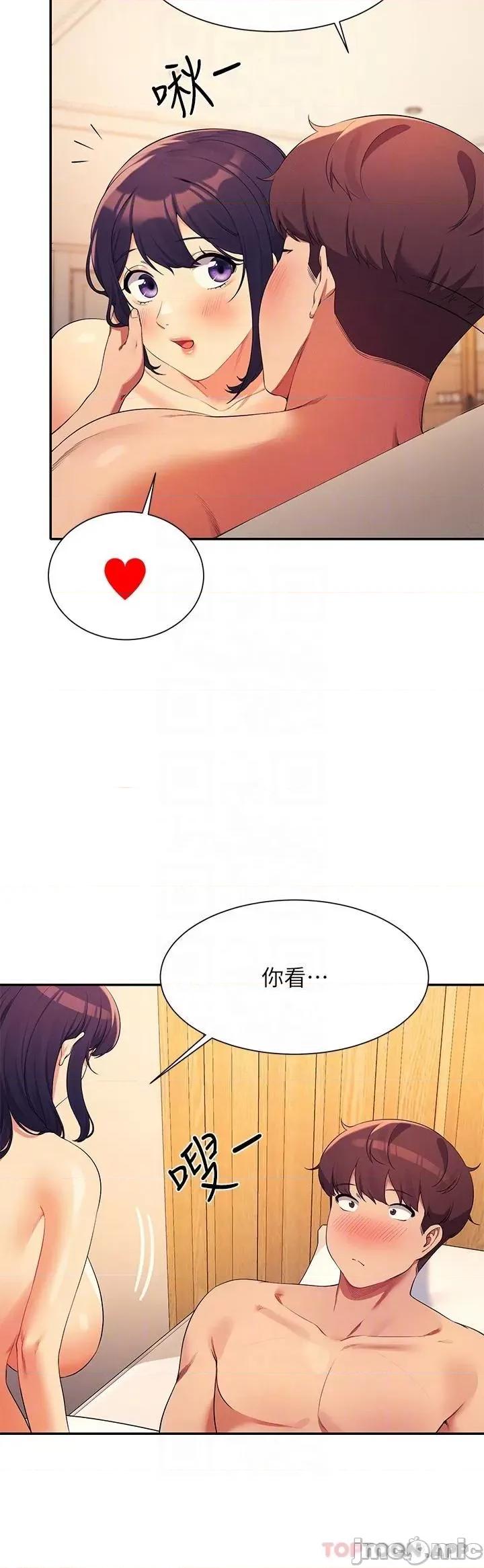 谁说理组没正妹? 谁说理组没正妹?88 第14页
