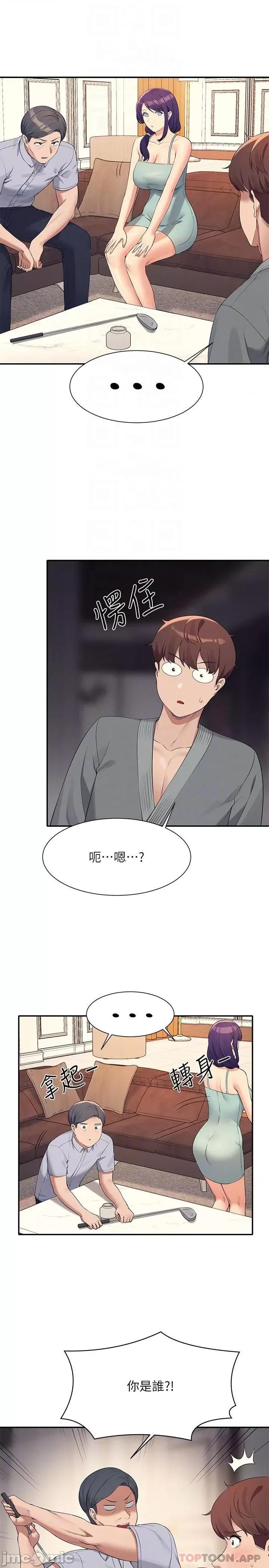 谁说理组没正妹? 谁说理组没正妹?88 第24页