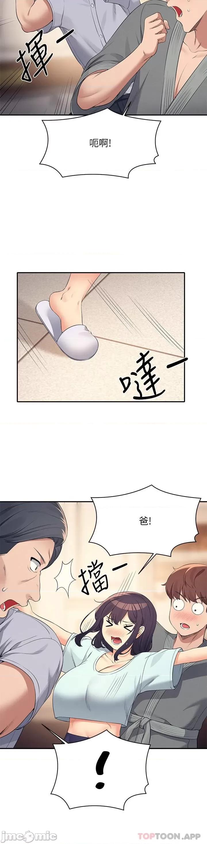 谁说理组没正妹? 谁说理组没正妹?88 第25页