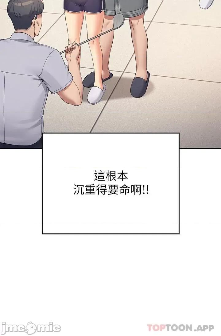 谁说理组没正妹? 谁说理组没正妹?89 第2页