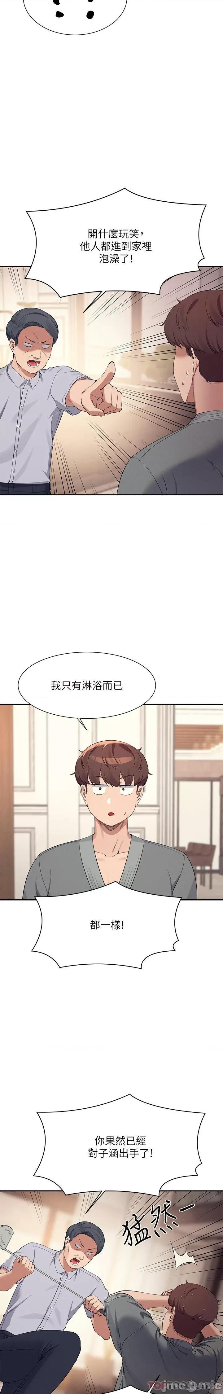 谁说理组没正妹? 谁说理组没正妹?89 第4页