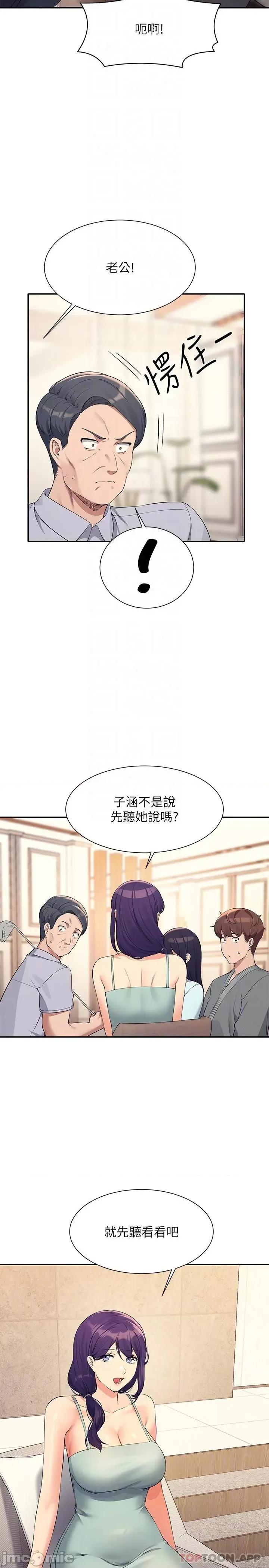 谁说理组没正妹? 谁说理组没正妹?89 第5页