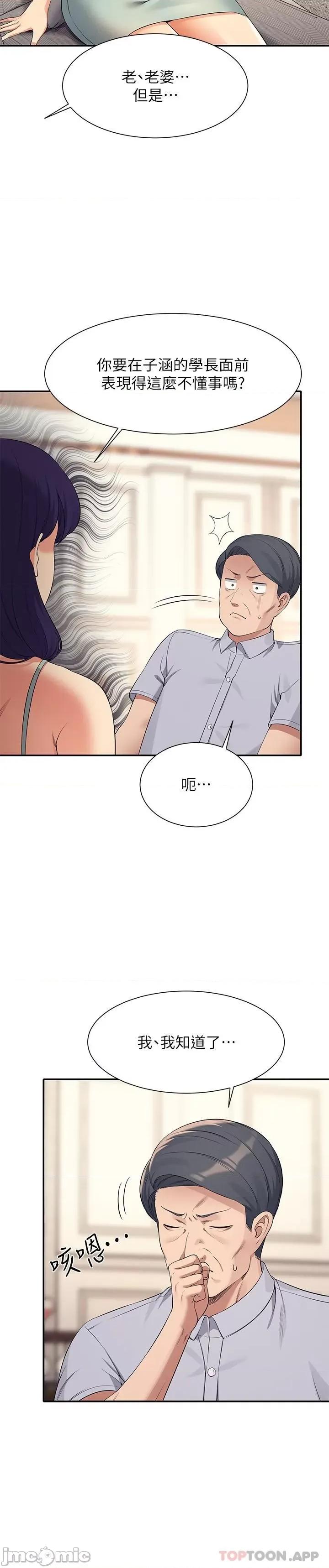 谁说理组没正妹? 谁说理组没正妹?89 第6页