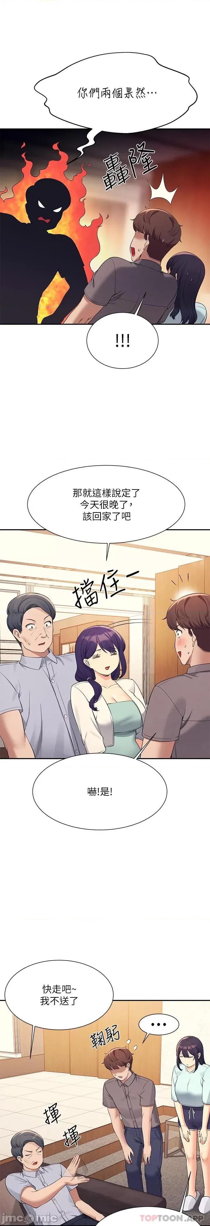 谁说理组没正妹? 谁说理组没正妹?89 第22页