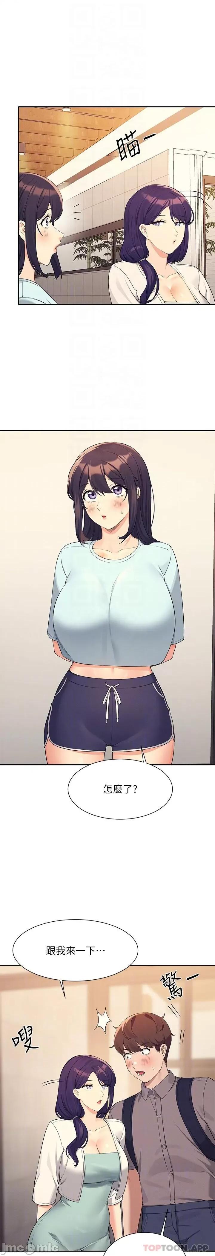 谁说理组没正妹? 谁说理组没正妹?89 第25页