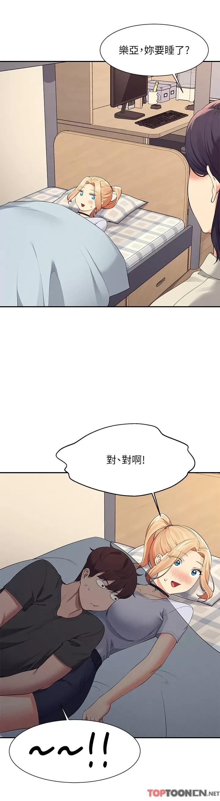 谁说理组没正妹? 谁说理组没正妹?第90话 开启变态开关 第27页