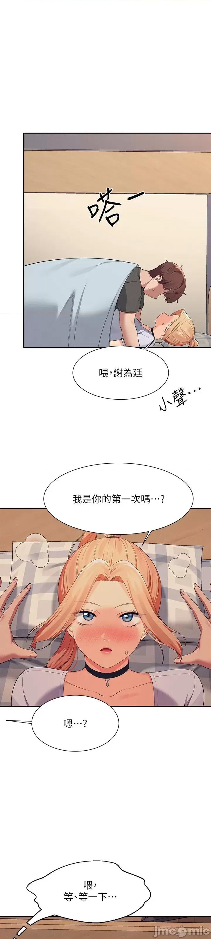 谁说理组没正妹? 谁说理组没正妹?91 第1页