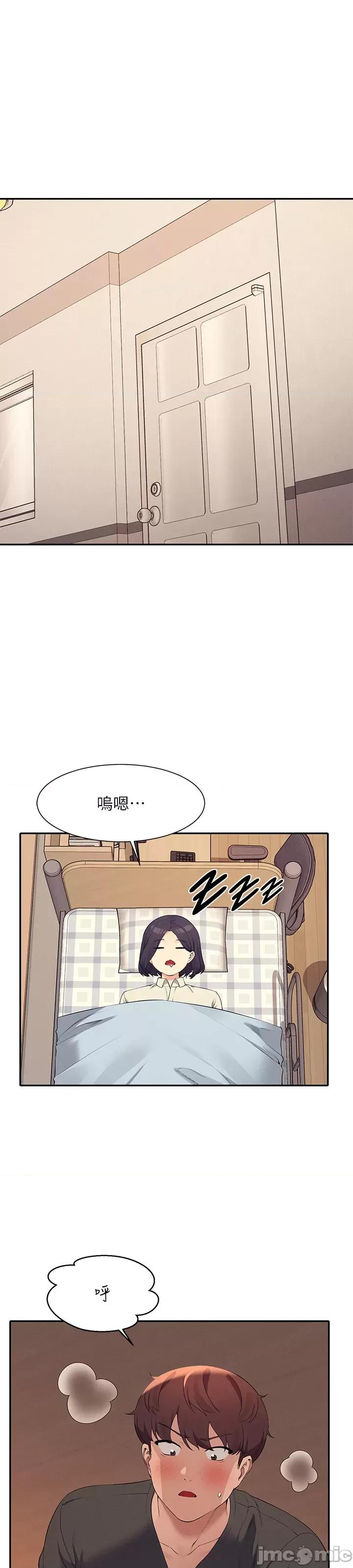 谁说理组没正妹? 谁说理组没正妹?91 第6页