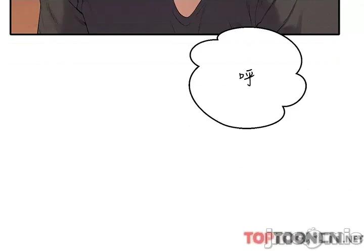 谁说理组没正妹? 谁说理组没正妹?91 第7页