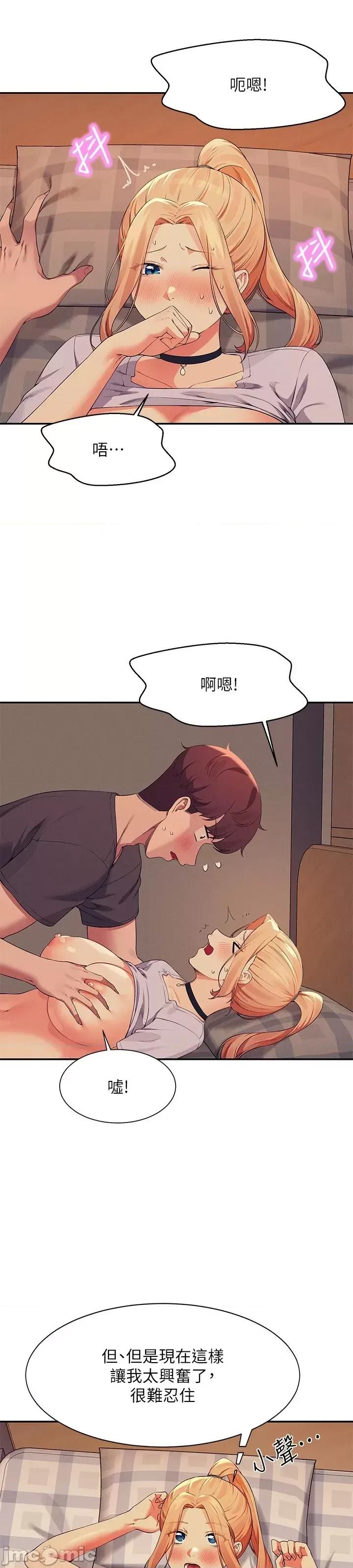 谁说理组没正妹? 谁说理组没正妹?91 第8页
